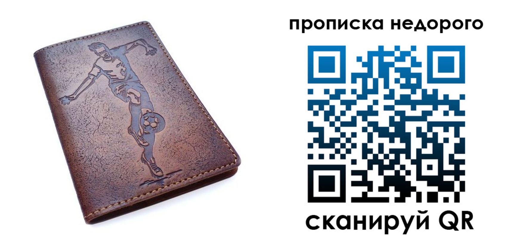 прописка в квартире в Щучье