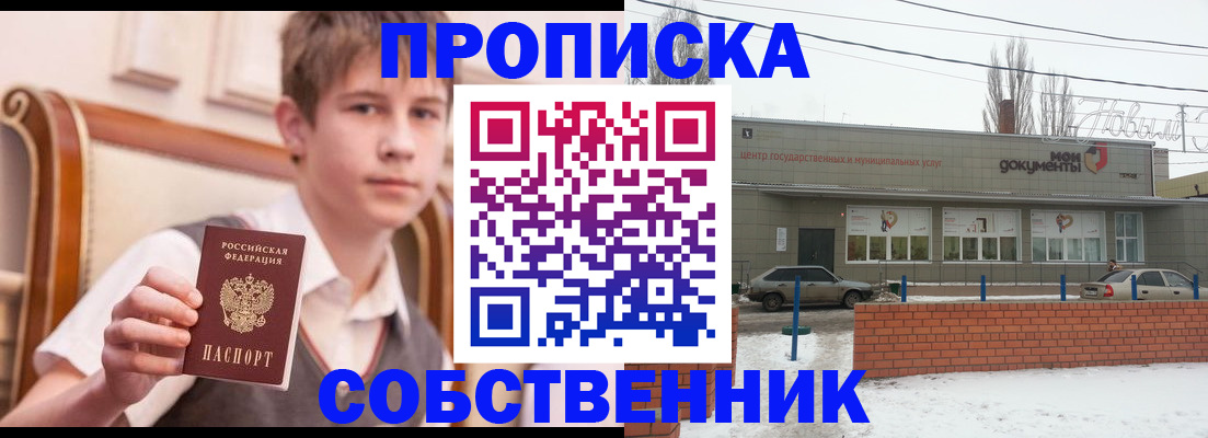 временная регистрация гарантия в Щучье