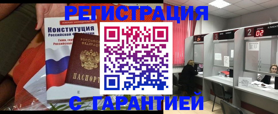 прописка паспорт в Щучье