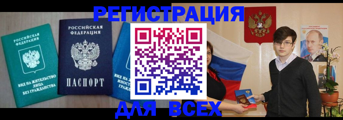 временная регистрация госуслуги в Щучье