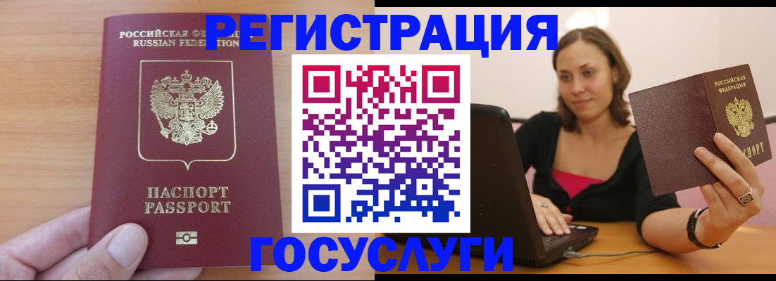 временная регистрация поиск в Щучье