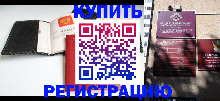 прописка в квартире в Щучье