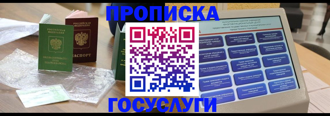 регистрация для школы в Щучье