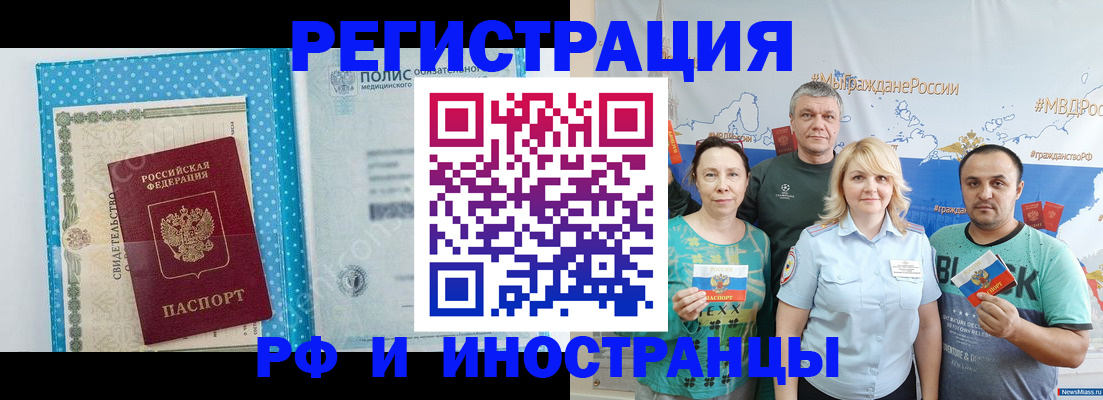 прописка иностранных граждан в Щучье