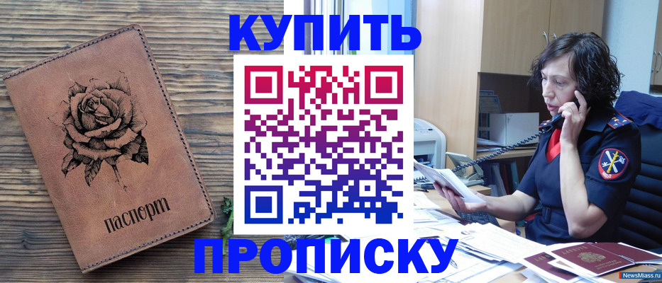 найти адрес прописки в Щучье